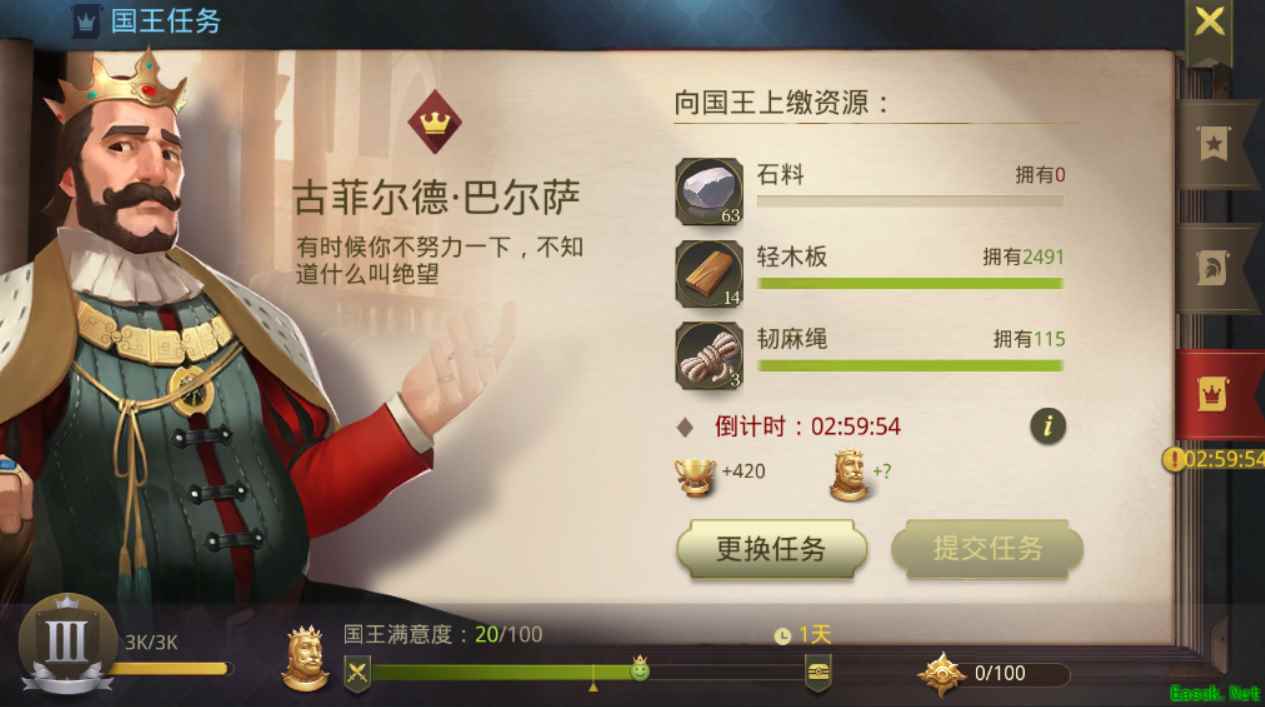 打造你的爵士人生！《权力与纷争》国王任务攻略