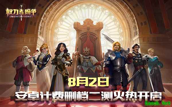 全新法维拉大陆降临，《权力与纷争》二测8月2日开启
