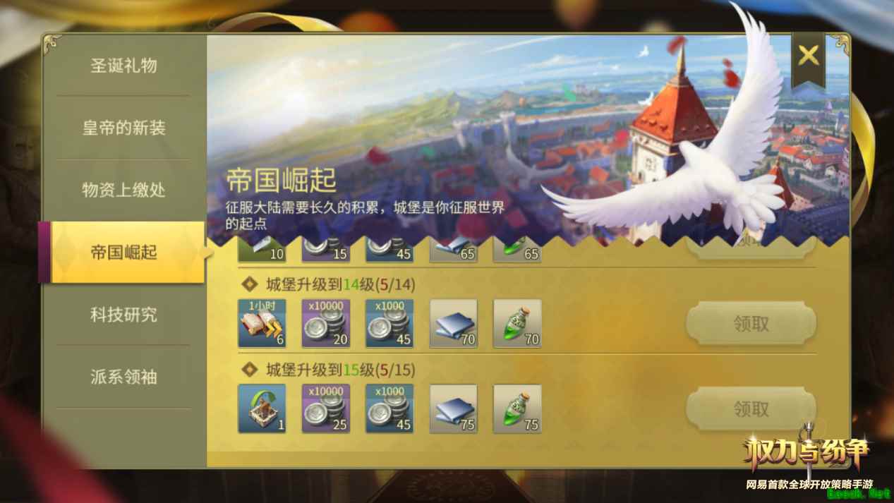 建设强大城邦！《权力与纷争》光辉未来玩法曝光