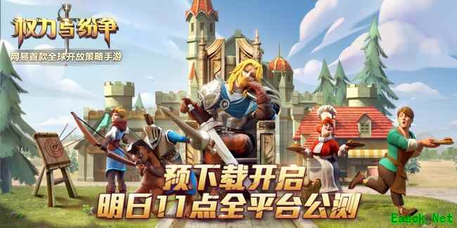 《权力与纷争》开启预下载，明日开启公测
