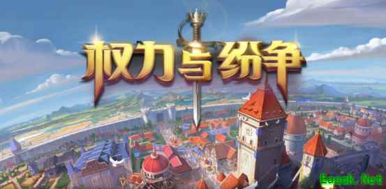 集结法维拉！ 《权力与纷争》今日App Store独家首发