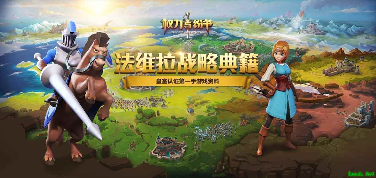 《权力与纷争》公测在即 全新官网正式亮相
