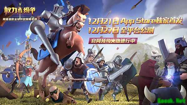 纷争即将启幕！《权力与纷争》公测时间首曝