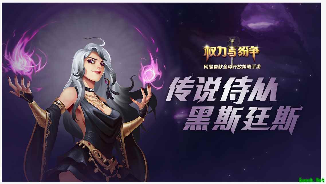 高颜值法师强力助阵 《权力与纷争》全新传说侍从黑斯廷斯登场！