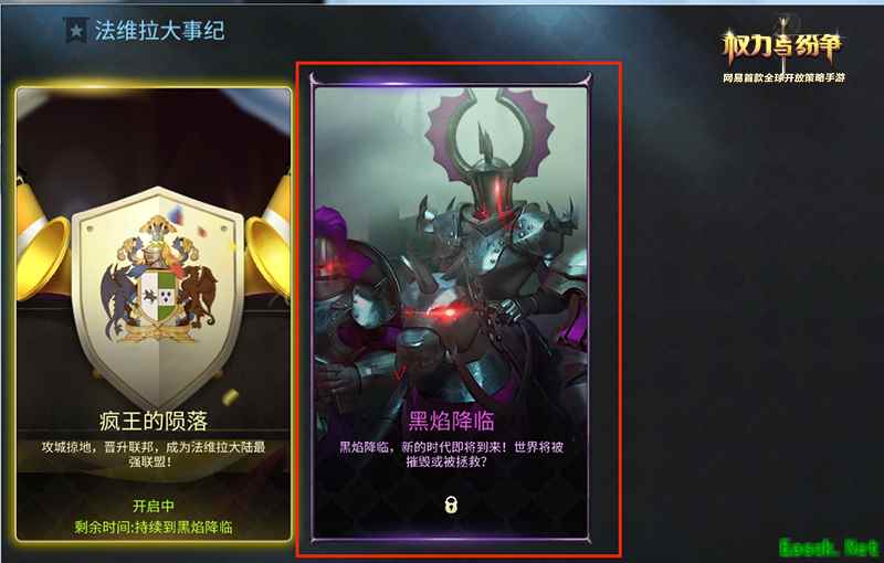 新时代降临！《权力与纷争》六大王国合并倒计时