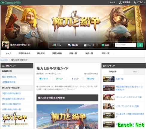 《权力与纷争》港澳台日上线，最强攻略法维拉百科现世