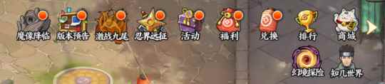 《火影忍者：忍者新世代》幻境探险玩法攻略