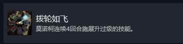 光与影33号远征队拨轮如飞成就怎么做