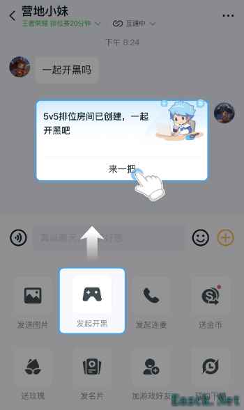 王者荣耀更新：跨平台排位互通开启