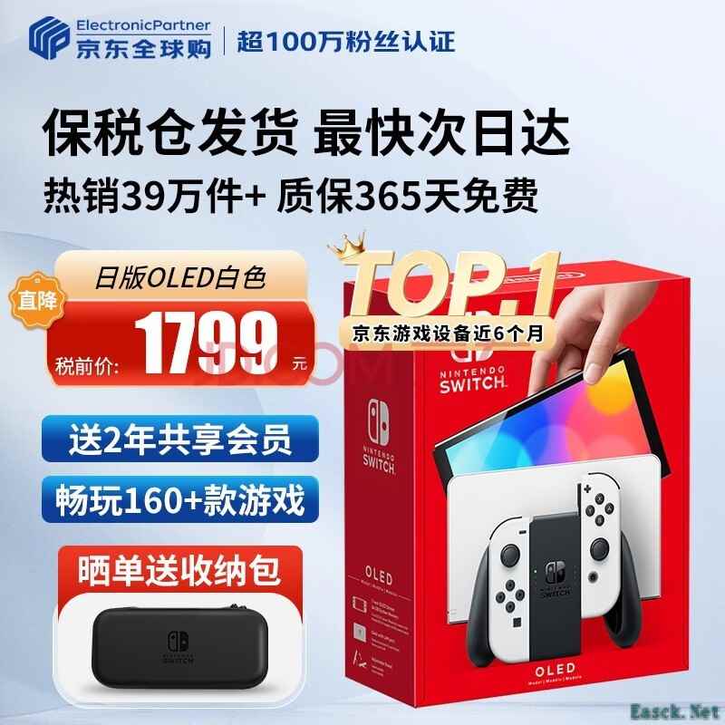 任天堂（Nintendo）Switch OLED/续航加强日版/港版便携家用ns体感游戏掌机 日版OLED白色64GB保税（赠共享会员）
