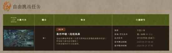 《怪物猎人：荒野新挑战与活动更新》