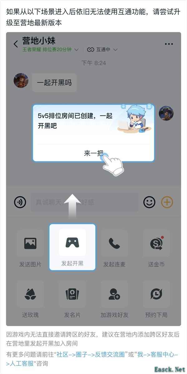 王者荣耀更新：QQ微信排位互通