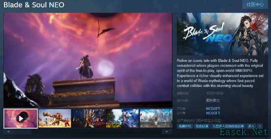 《剑灵NEO升级登陆Steam》