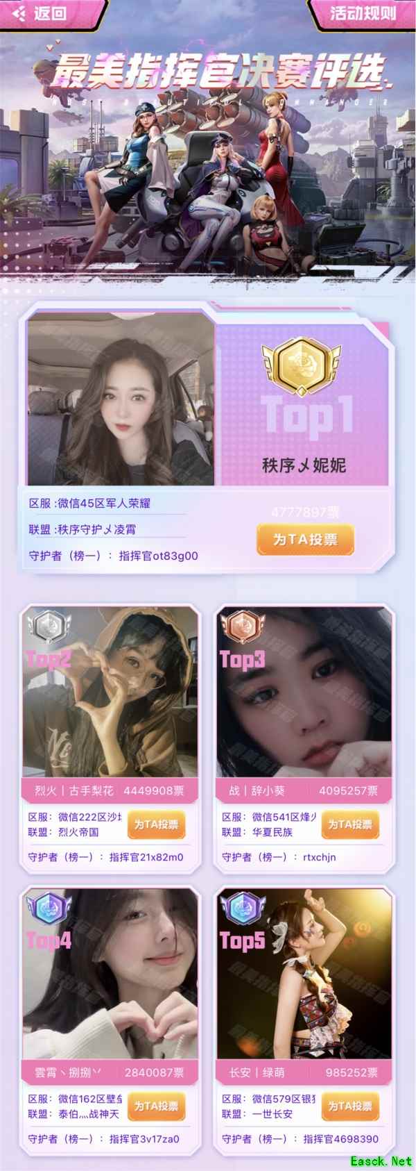 《红警OL》手游 最美指挥官评选收官，五一好礼活动等你参与