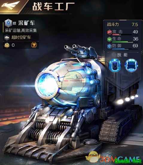《红警OL》采矿车详细解析