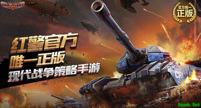 《红警OL》手游公测时间介绍