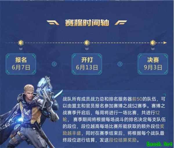 《红警OL》手游赛博S2赛季迎8月赛段！决赛阵容即将诞生