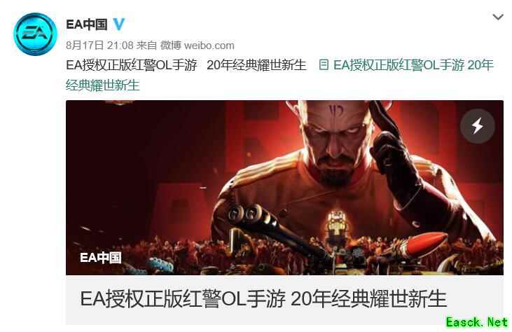 EA官方发声，《红警OL手游》耀世新生