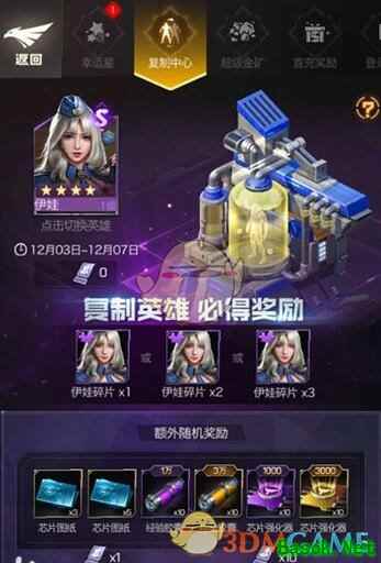 《红警OL》手游复制中心活动详情
