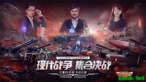 《红警OL手游》公测直播，李毅大帝组团最强联盟攻防战！