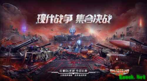 《红警OL手游》公测盛典今日开启，海量福利领不停