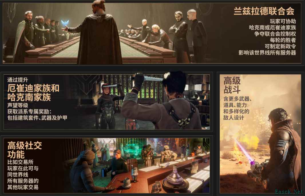 《沙丘：觉醒》公测开启