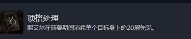 光与影33号远征队顶格处理成就怎么做