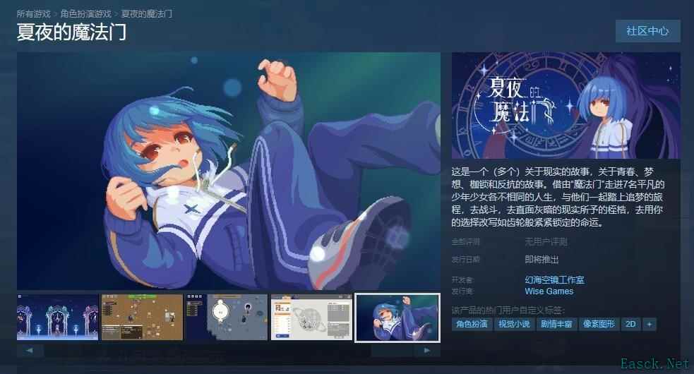 《夏夜的魔法门：试玩版上线》