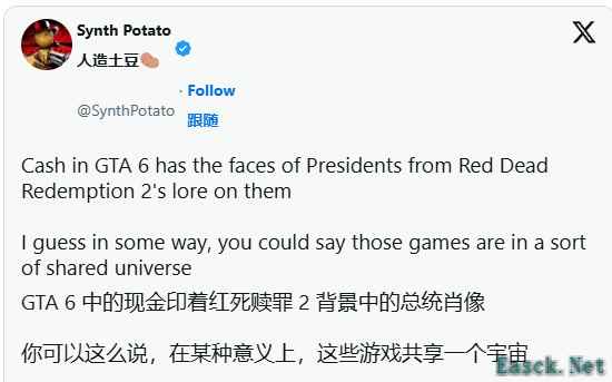 GTA6预告现荒野大镖客彩蛋