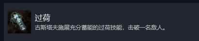 光与影33号远征队过荷成就怎么做