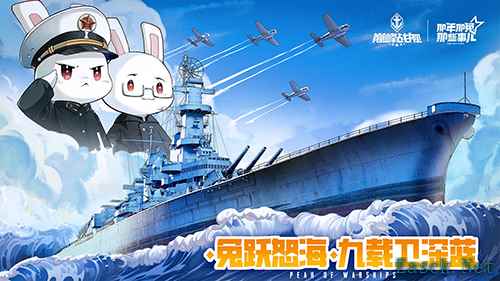 巅峰战舰1