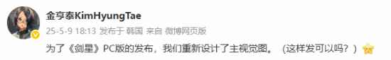 剑星PC版6月上线，联动妮姬推新内容