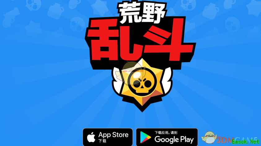 《荒野乱斗》国服上线时间介绍