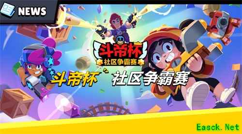 准备好了吗？斗帝普里莫邀你来战！