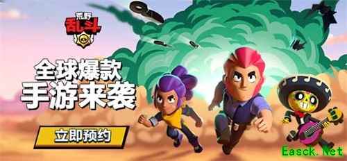 《荒野乱斗》腾讯各大平台国服预约已开启，一分钟看懂预约方法