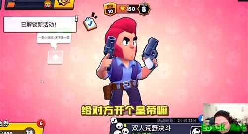 荒野乱斗赏金赛落幕 马屁团皇帝之约再战