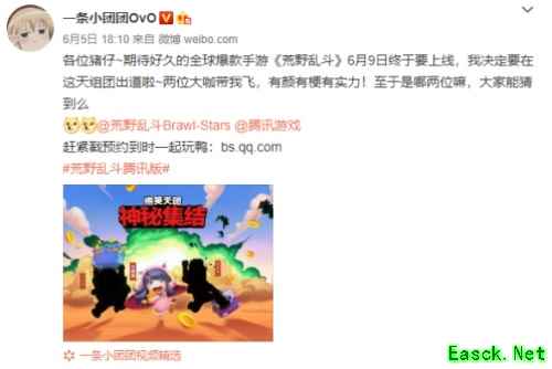 马屁团正式出道，荒野乱斗直播送大礼