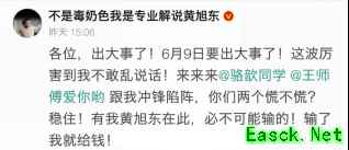 主播圈出大事了，平日里和和气气的主播们怎么打起来了？！