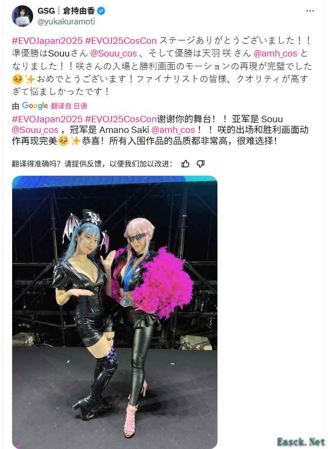 争奇斗艳！EVO Japn 2025性感Coser美图