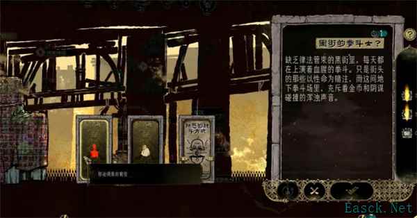 苏丹的游戏黑街的拳斗士人物介绍说明