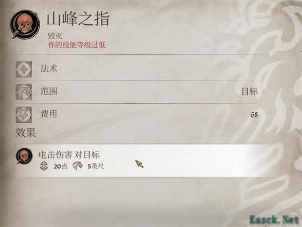上古卷轴4重制版山峰之指法术获取方法