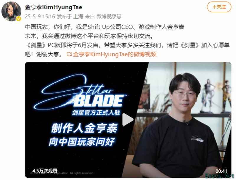 《星刃》制作人金亨泰入驻微博：希望玩家们多支持