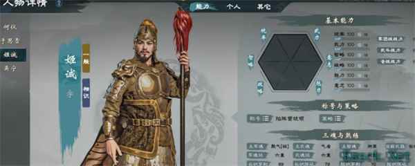 英雄立志传三国志挖武将方法介绍说明