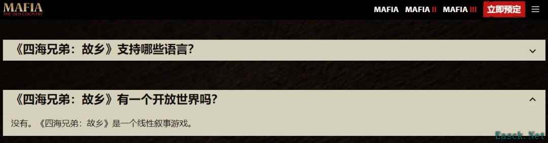 《四海兄弟：故乡》不是开放世界 玩家无需投入大量时间