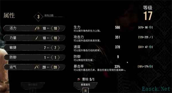 光与影33号远征队全部角色加点推荐