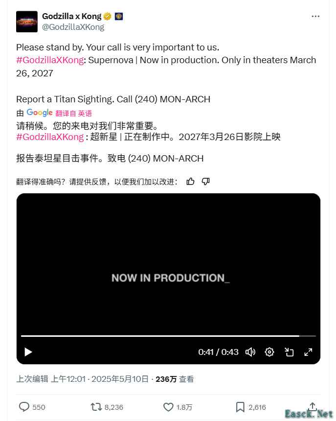 《哥斯拉大战金刚3》电影正式定名《哥斯拉大战金刚：超新星》 2027年3月上映