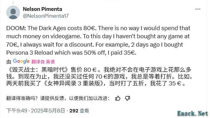 玩家吐槽《毁灭战士：黑暗时代》Steam定价太贵 远远高于V社建议价格