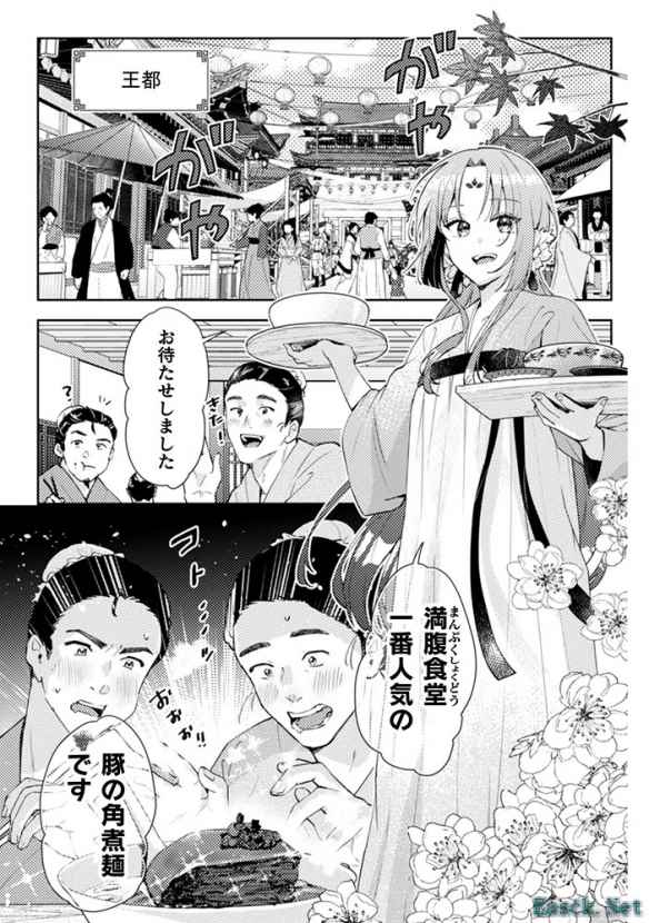易采游戏网