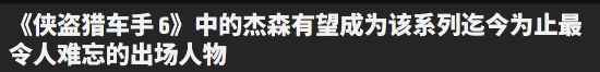 GTA6双主角背景揭晓，军旅与街头碰撞