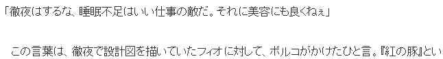 宫崎骏名作《红猪》登陆TV 经典名言引热议共鸣